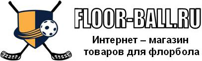 Магазин товаров для флорбола
